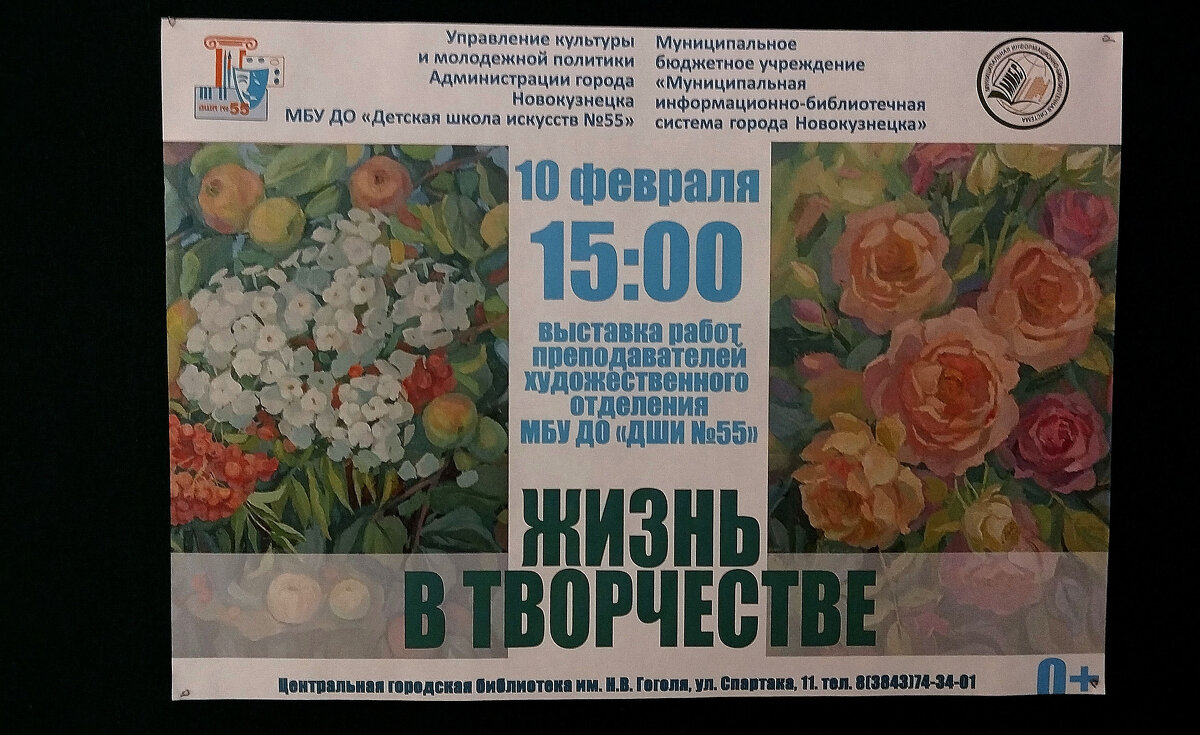 "Жизнь в творчестве". - Радмир Арсеньев