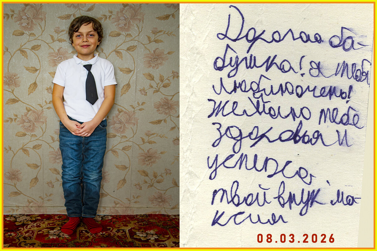 Бабушке от внука - Анатолий Чикчирный