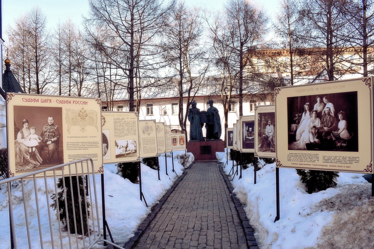Фотовыставка «Судьба Царя — судьба России». - Татьяна Помогалова