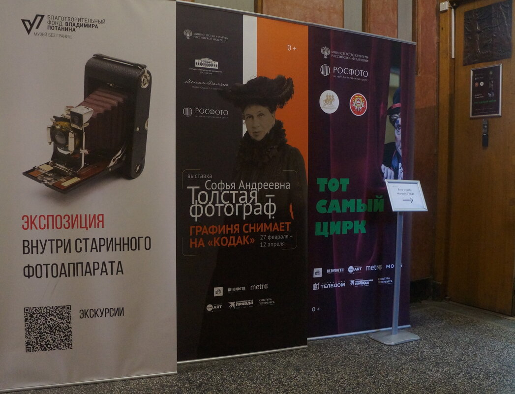 выставки в РОСФОТО - zavitok *