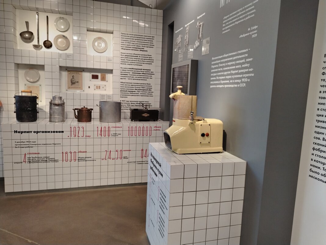 Самара. Музей  фабрика - кухня - Надежда 