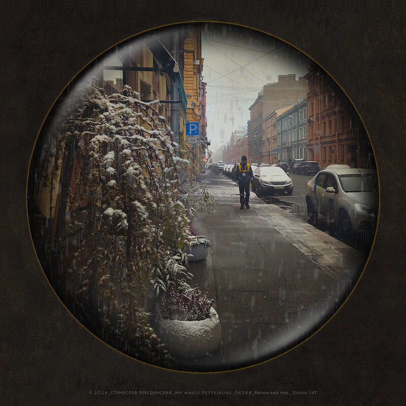 My magic Petersburg_04288_Виленский пер. - Станислав Лебединский