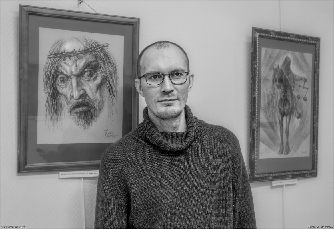 Питерский художник Евгений Бижганов (20.03.1983 - 10.03.2026). - Александр Максимов