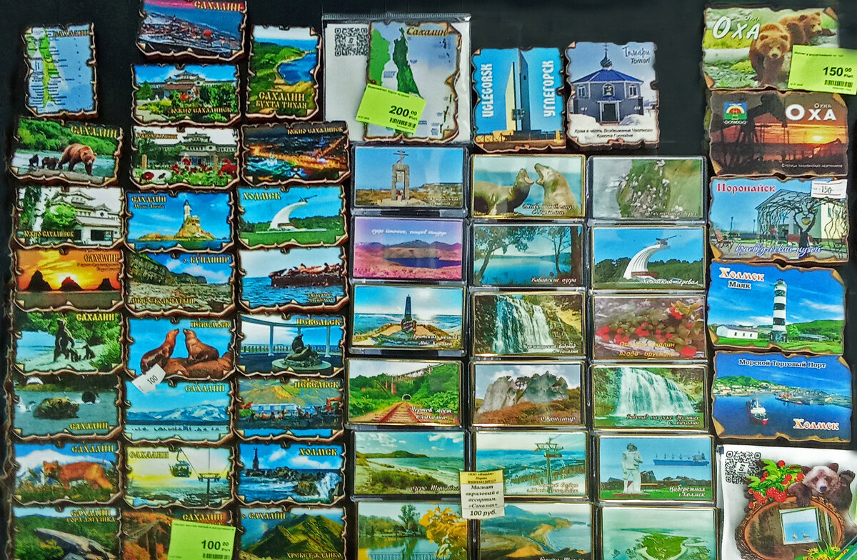 На память о Сахалине. - ИРЭН@ . На память о Сахалине. - ИРЭН@ .