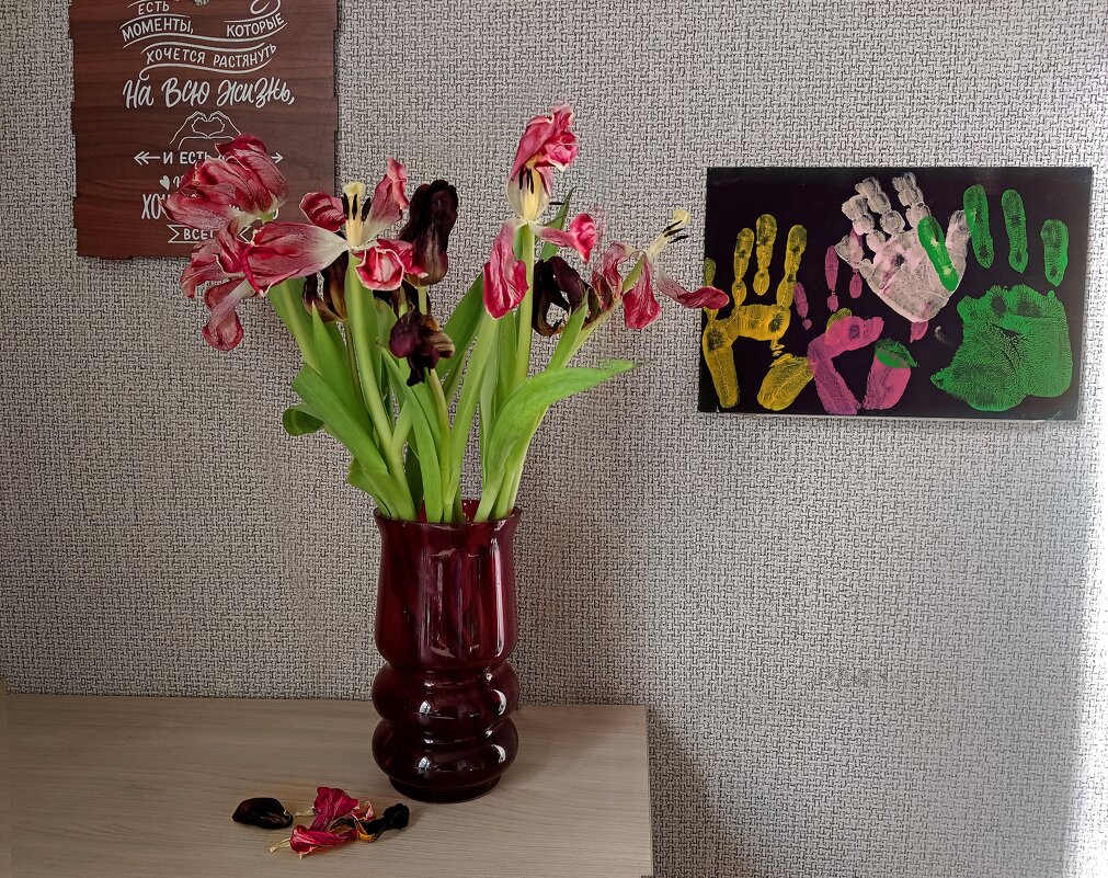 Увядающие тюльпаны - Мария Васильева