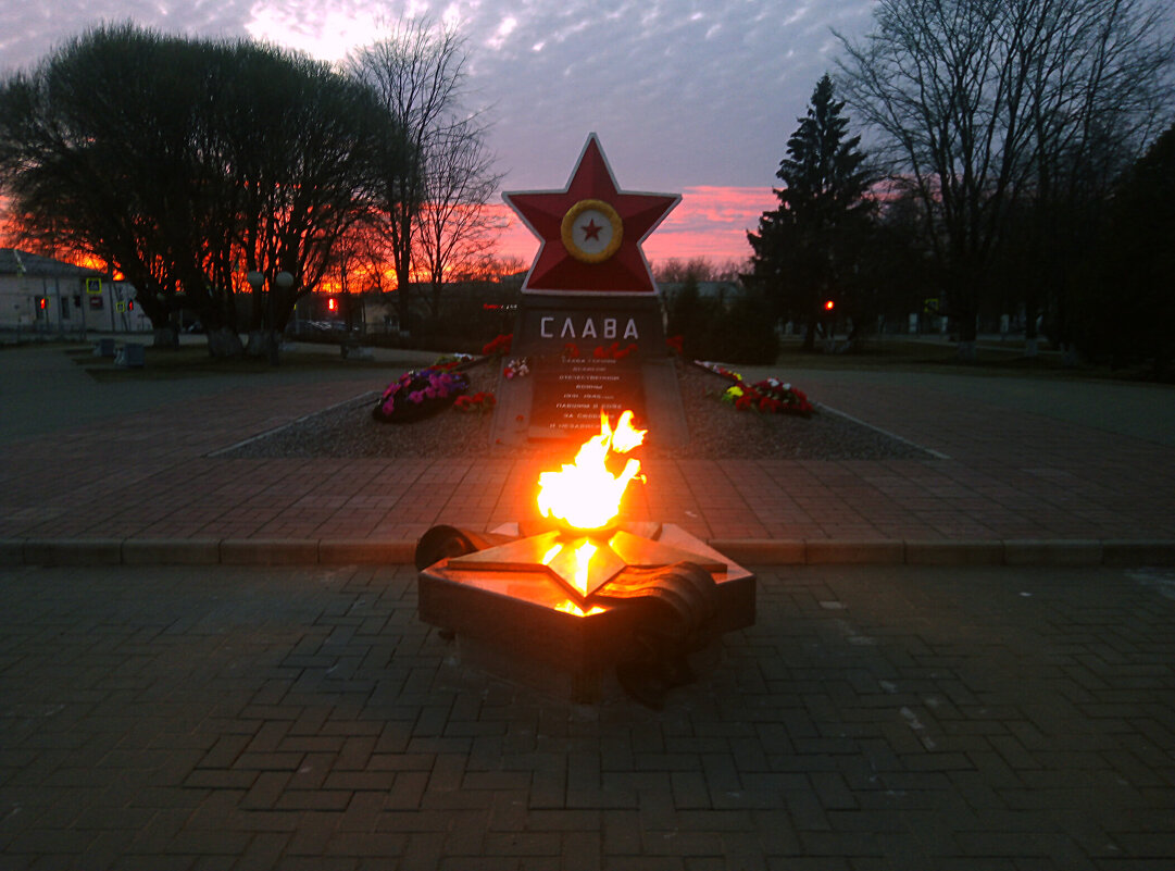 Вечер у вечного огня - Сергей Кочнев