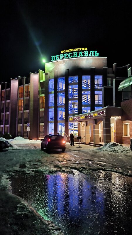 Отель Переславль. - Ольга 