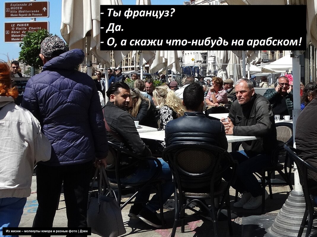 Когда-то где-то в Марселе - svk *