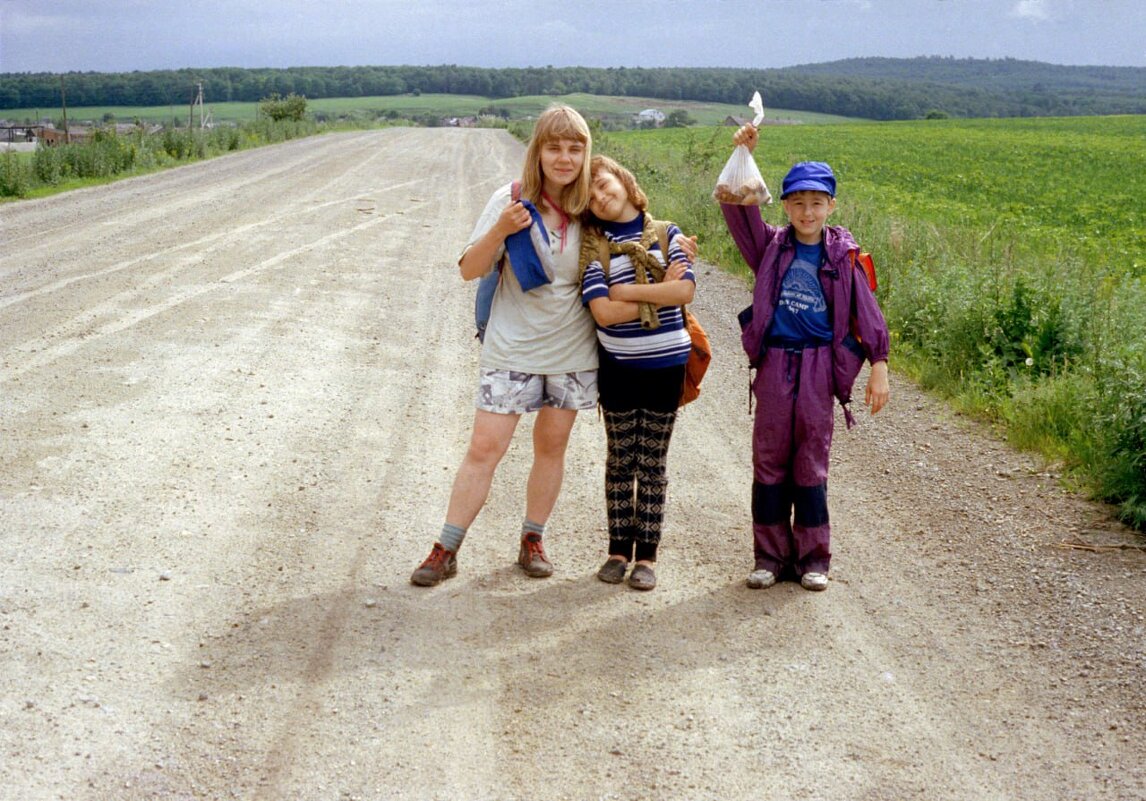 Путешествие - СЮ 