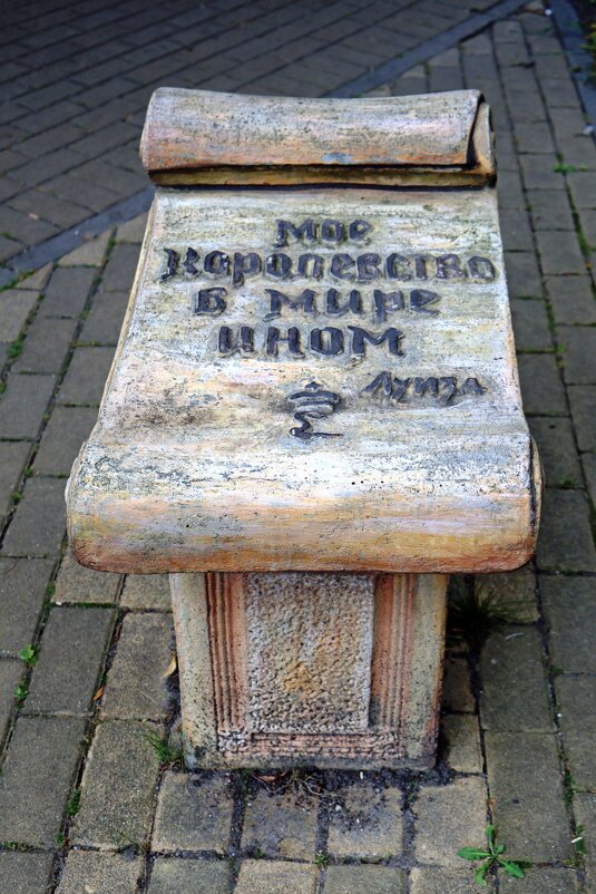 Изречение Луизы - Сергей Карачин