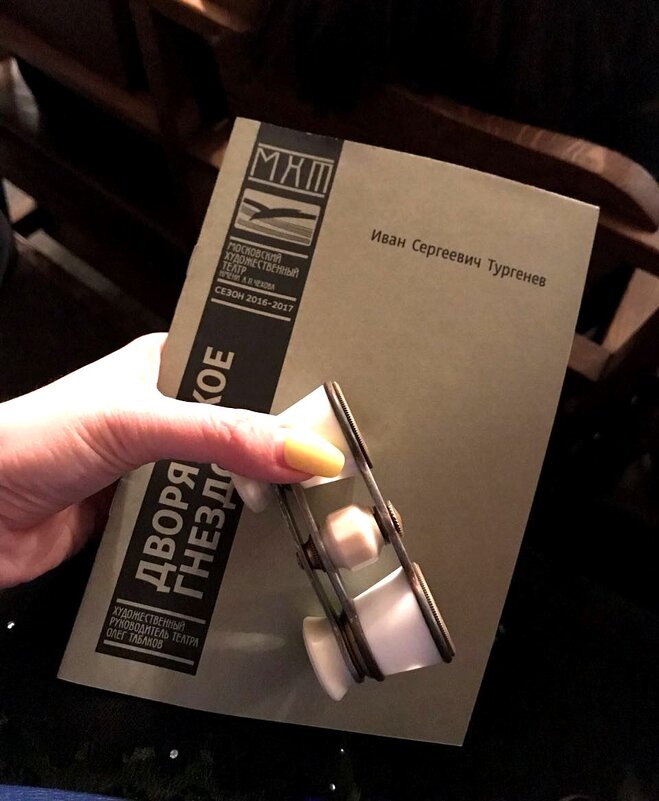 пошла в театр - Таня Фиалка