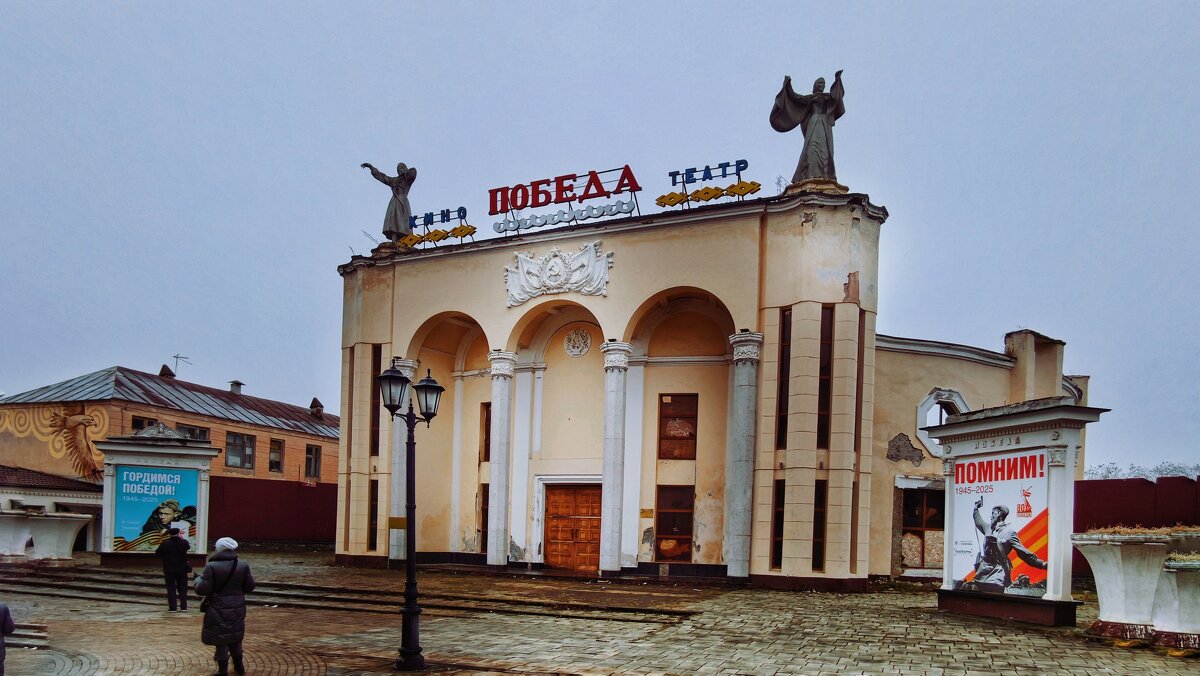 Кинотеатр Победа в Нальчике - Мариша Тим