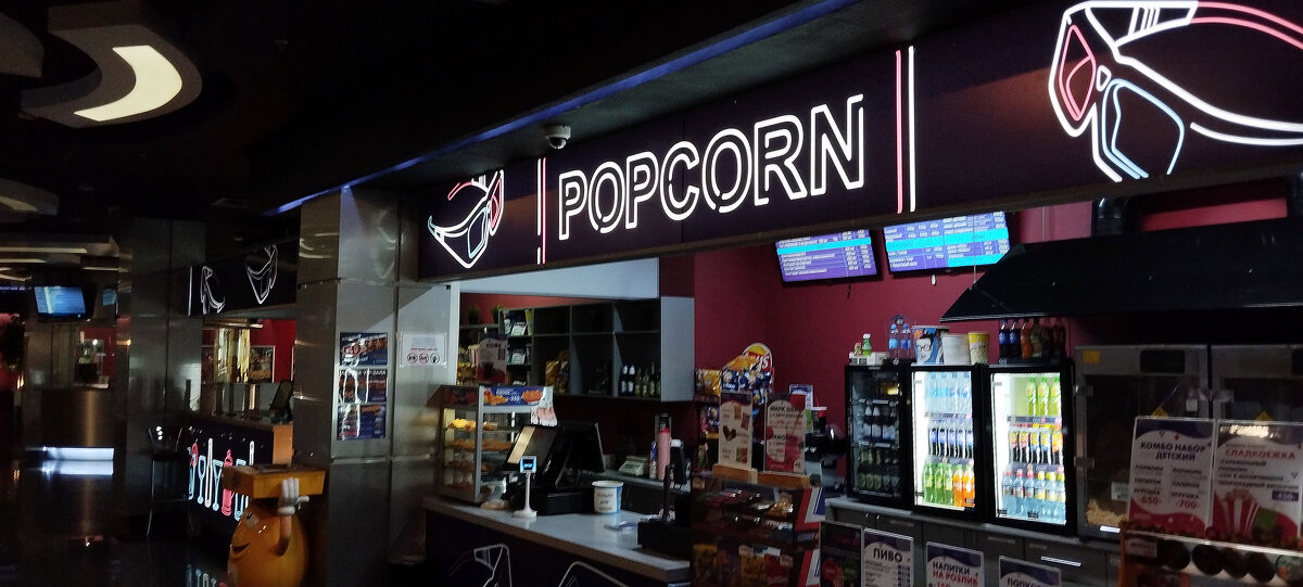 Кафе - Радмир Арсеньев