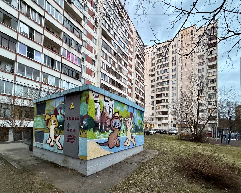 Городская живопИсь) - Любовь 