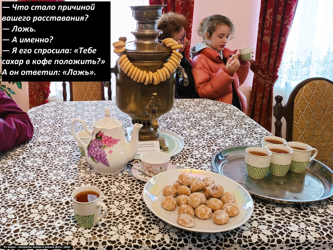 Разговор за чаем - svk *