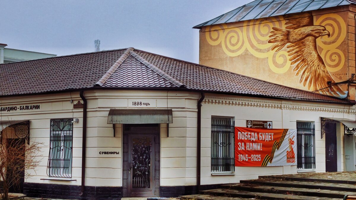 Самый старинный дом в Нальчике - Мариша Тим