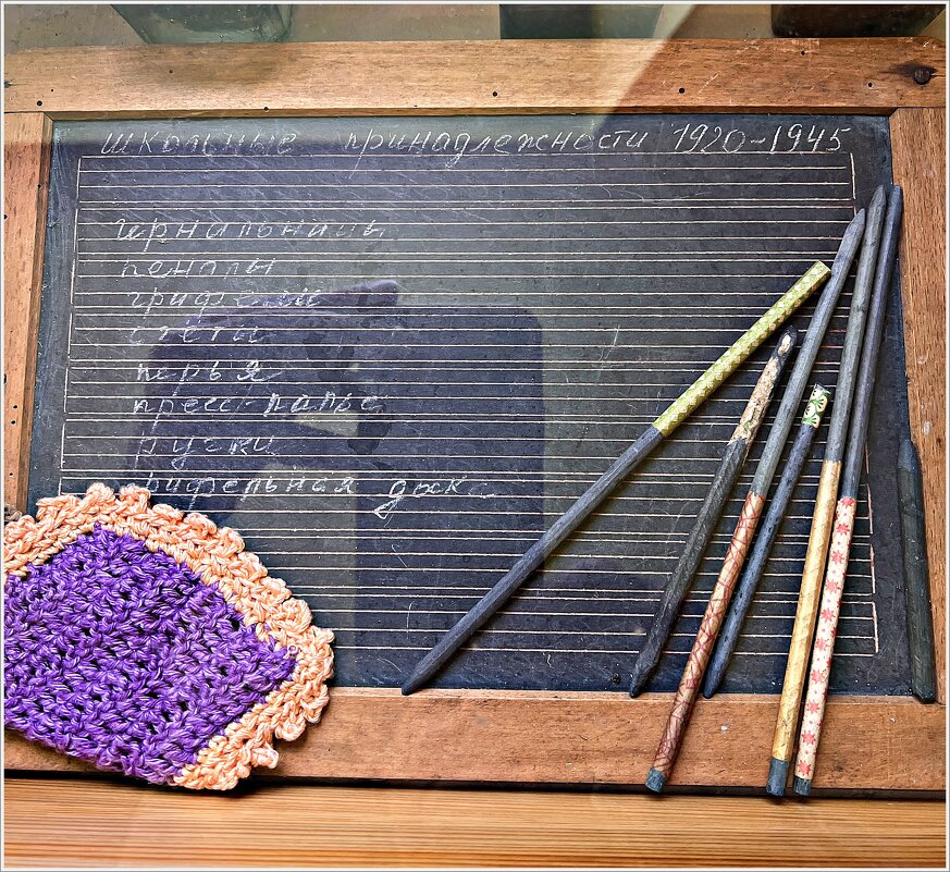 Грифельная доска. - Валерия Комова