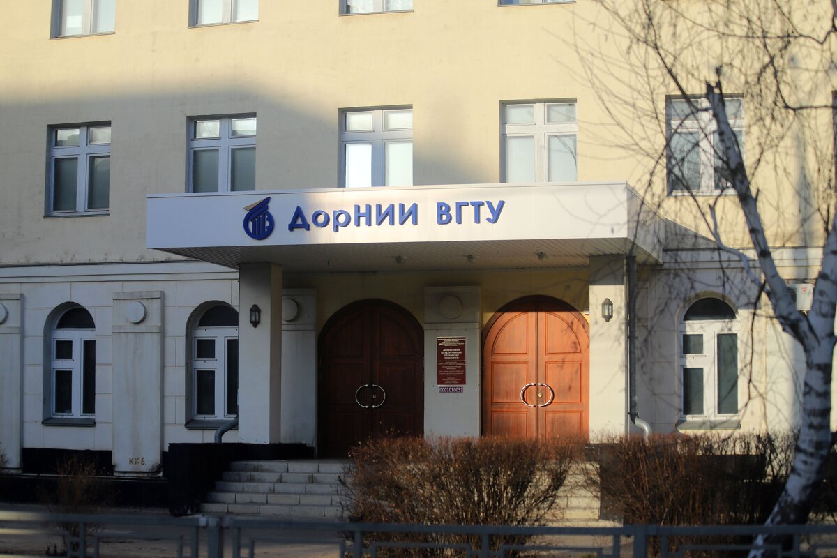 ДорНИИ - Андрей Л. В.