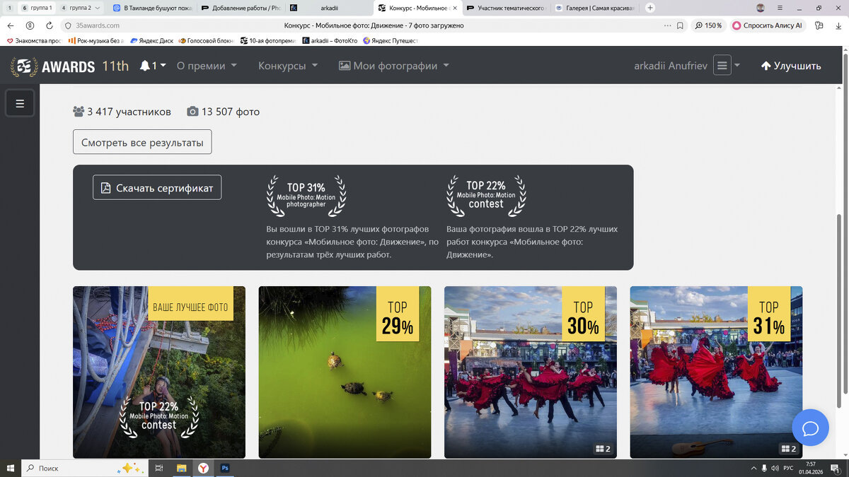 АНОНС - arkadii 