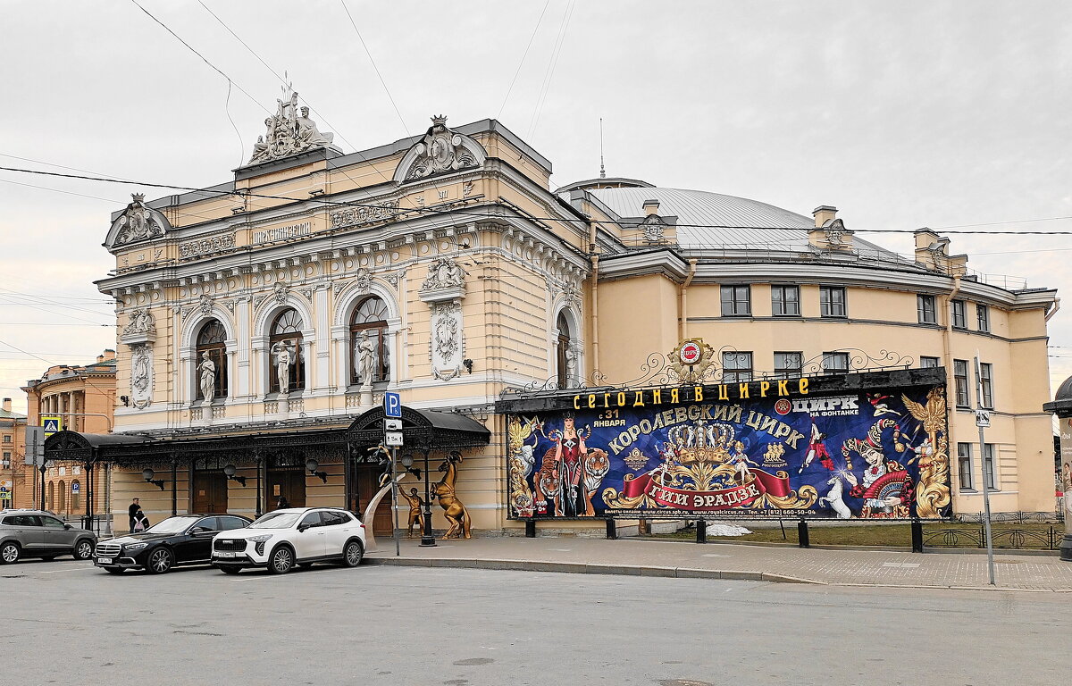 ЦИРК - Виктор Никитенко