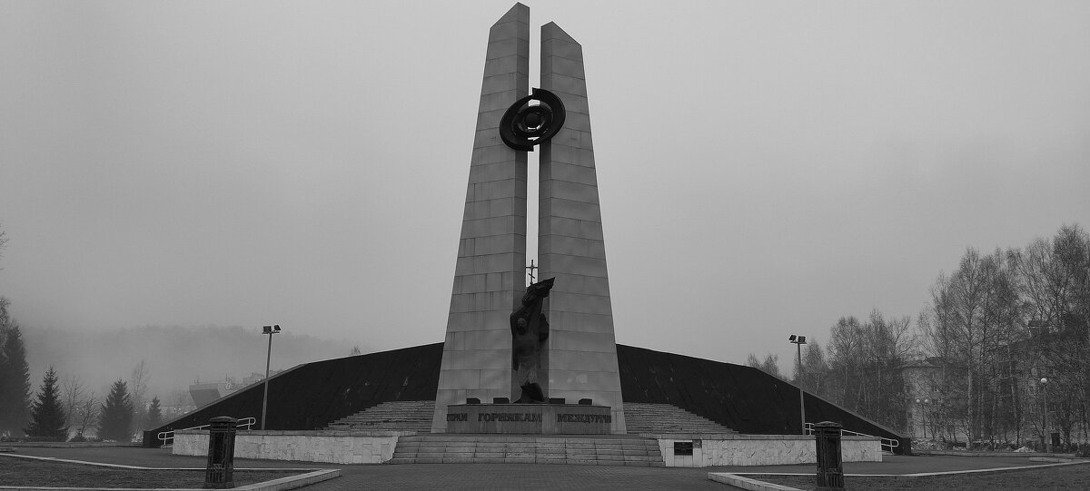 Мемориал славы шахтёров!!! - Радмир Арсеньев