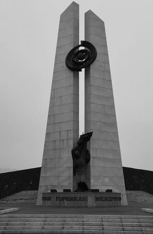 Мемориал славы шахтёров!!! - Радмир Арсеньев