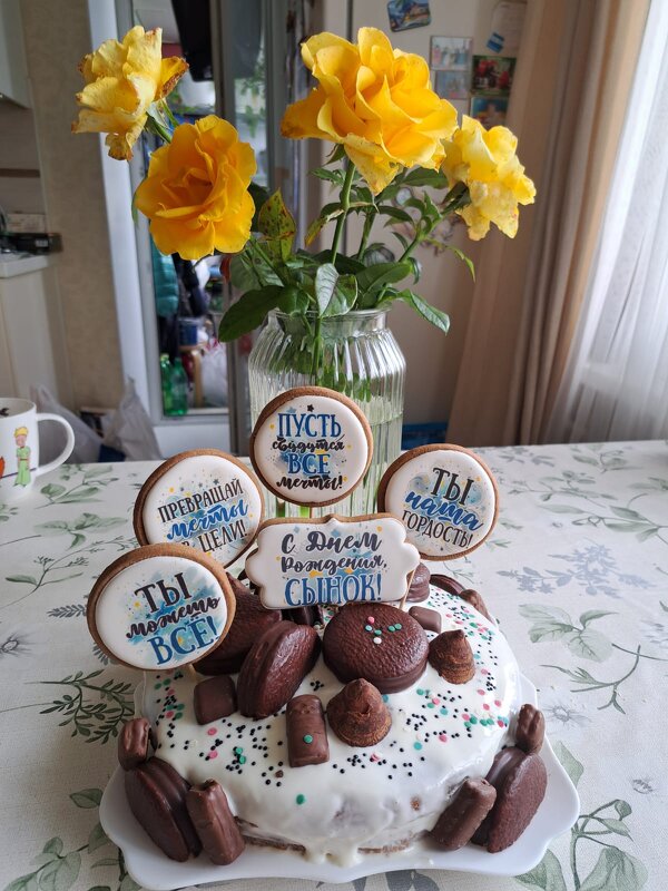 День рождения брата - Таня Фиалка День рождения брата - Таня Фиалка