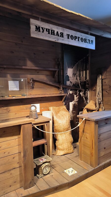 Музей Хлеба. - Ольга 