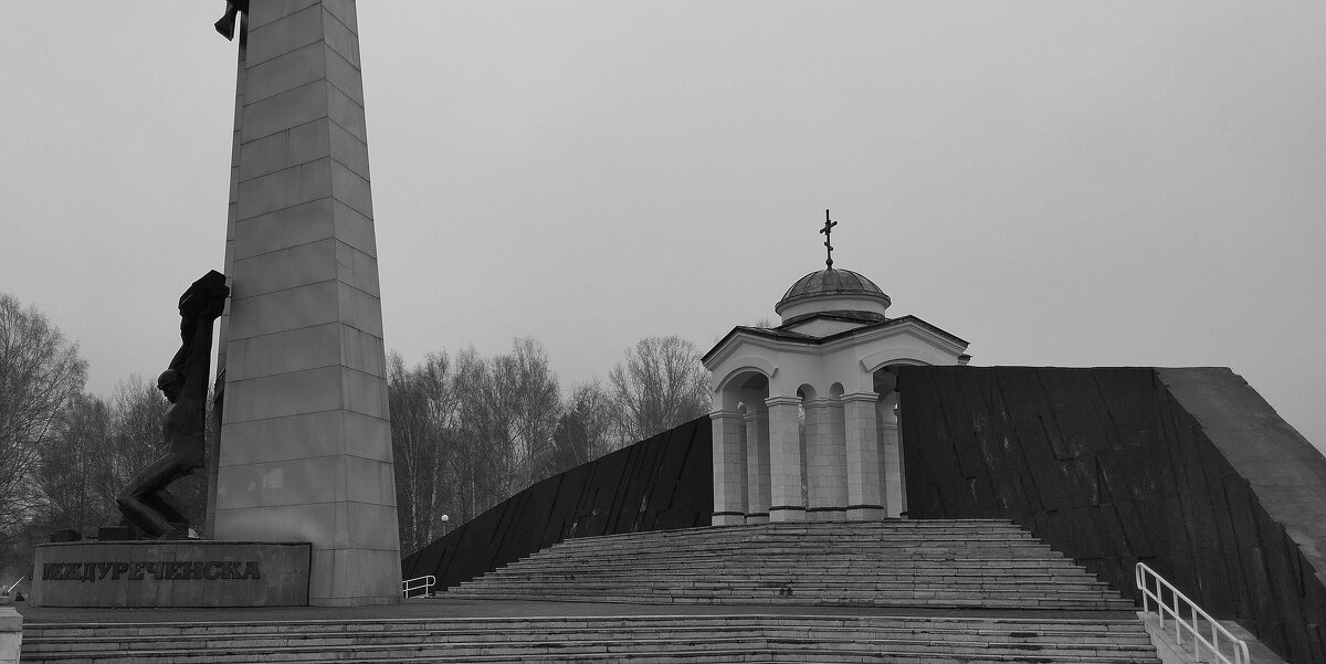 Мемориал славы шахтёров. - Радмир Арсеньев