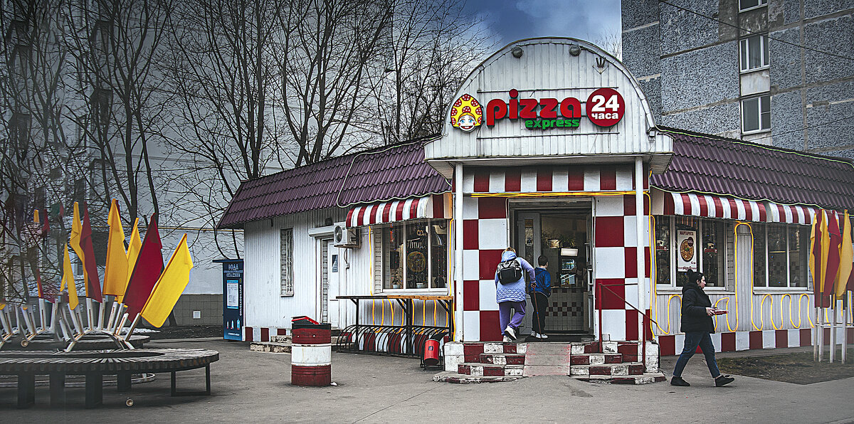 Кафе Пицца - Владимир Кроливец Кафе Пицца - Владимир Кроливец