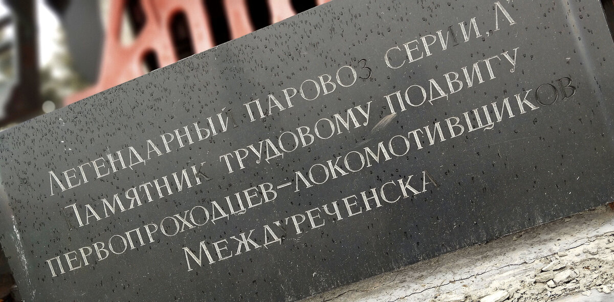 Чтобы помнили!!! - Радмир Арсеньев