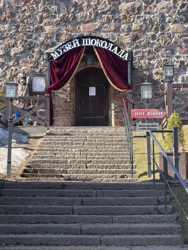 В Выборге - Ирэн 