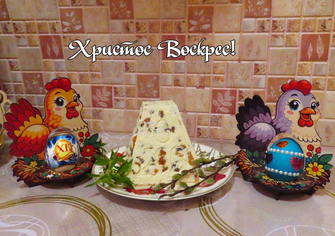 С праздником! - Ольга Митрофанова