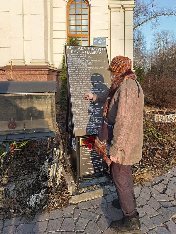 Блокадница читает книгу памяти. - Лилия * Блокадница читает книгу памяти. - Лилия *