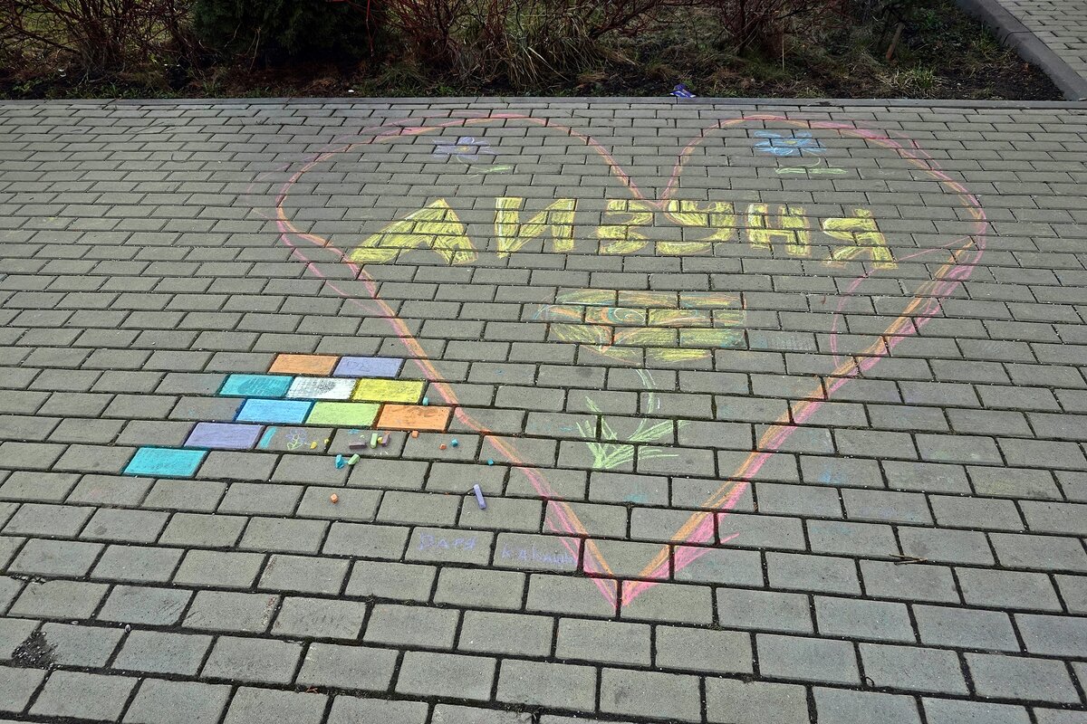 Любовь - Валерий Иванович