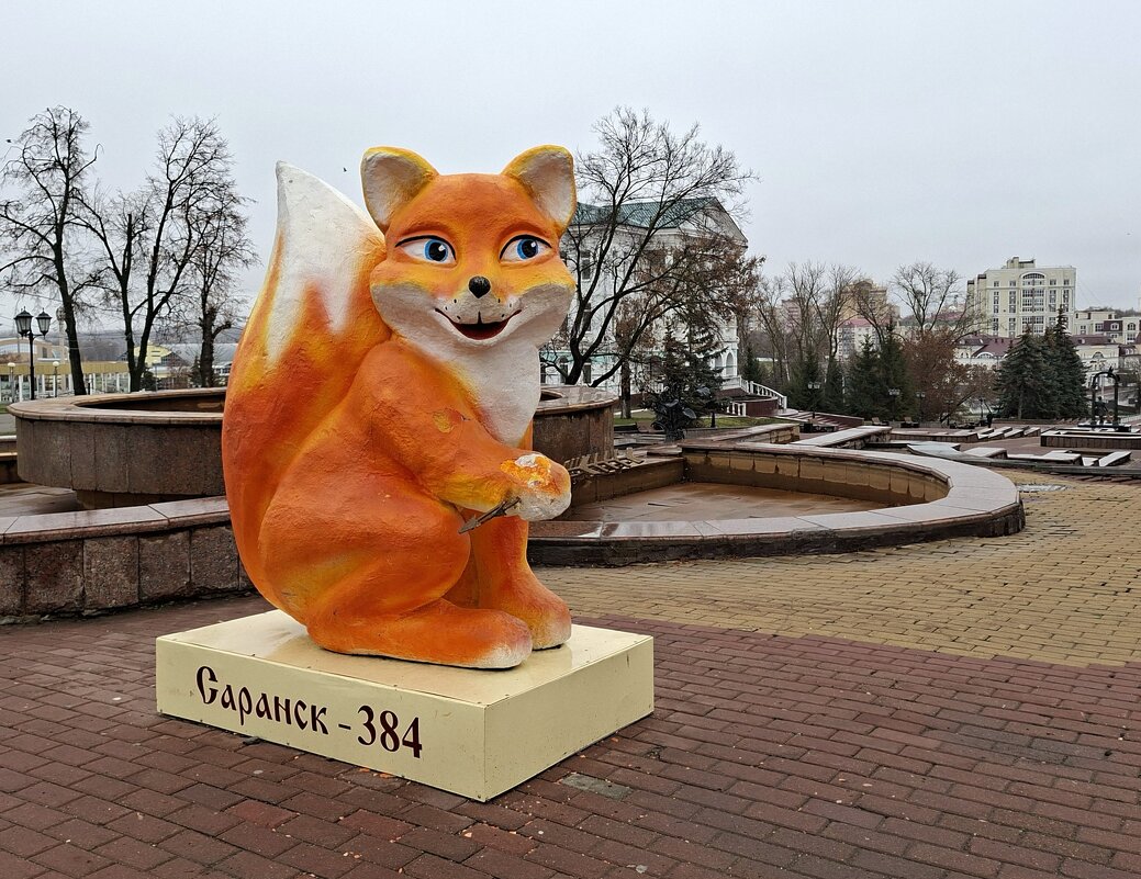 Лиса является символом Саранска. - ИРЭН@ .