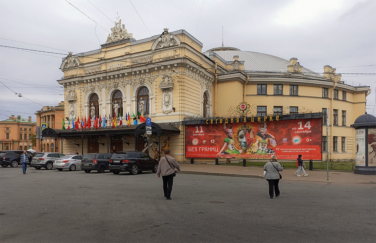 Цирк на Фонтанке. - Лилия *