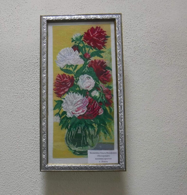 Букет цветов - Елена Сухорученкова