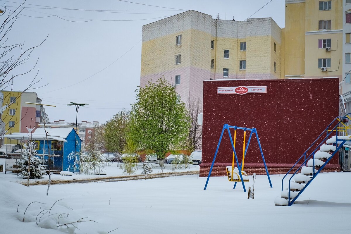 19 Апреля 2017 года город Белгород ... - Ravile 