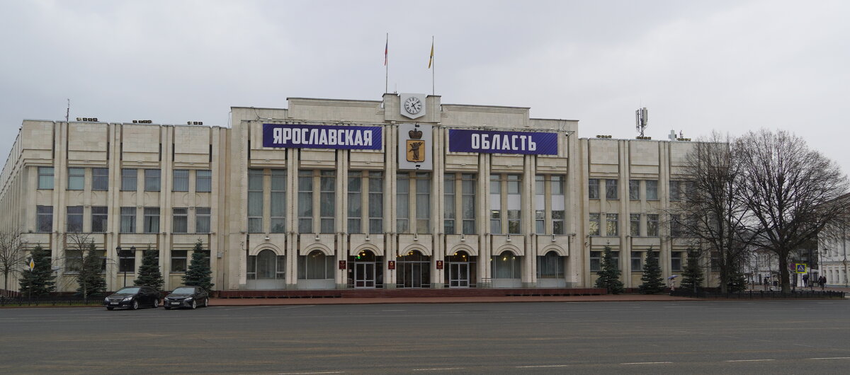 Ярославль. - Alex 711402