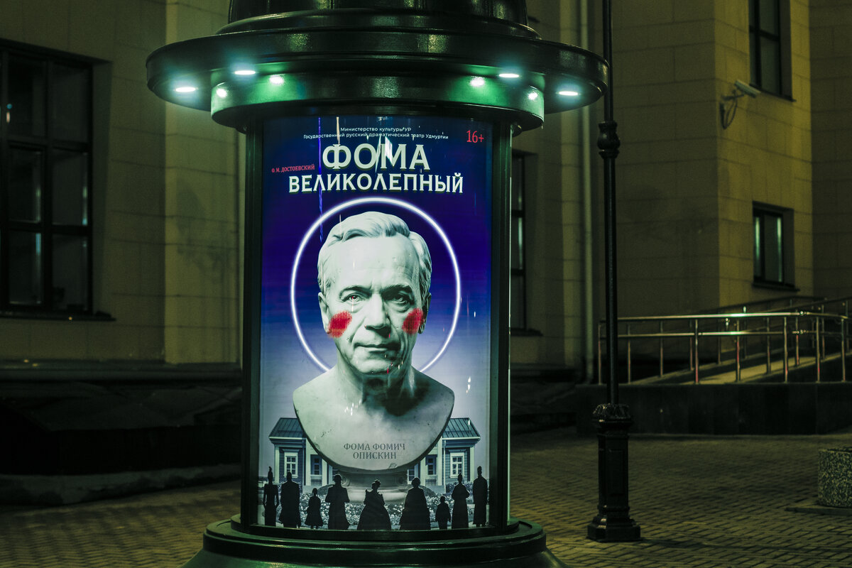 Уже ВЕСНА - Ф.М. Достоевский - Владимир Максимов