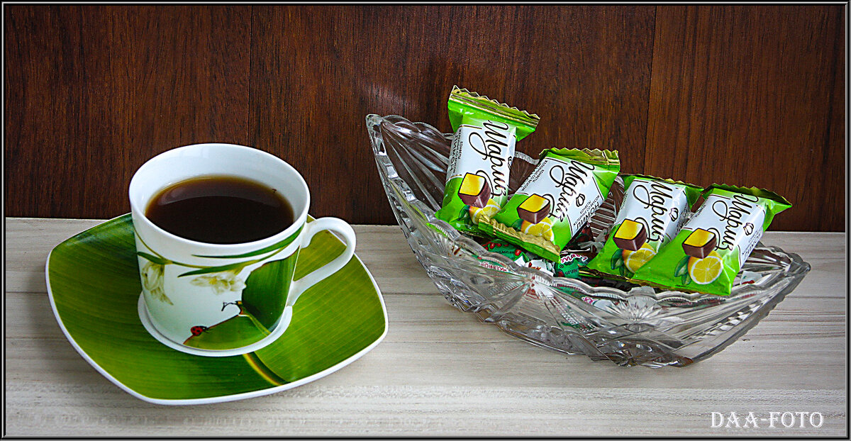 КОФЕ С КОНФЕТАМИ. - Александр Дмитриев