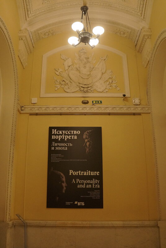 выставка "Искусство портрета. Личность и эпоха" - zavitok *