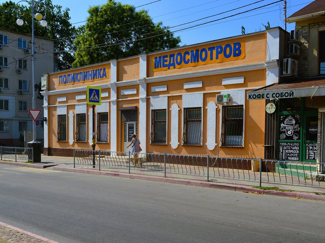 Керчь. Первая Городская поликлиника медосмотров. - Пётр Чернега