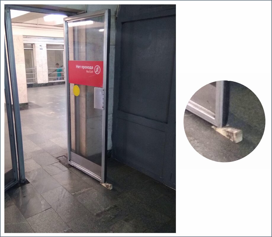 Современный стоппер в дверях московского метрополитена - Михаил Андреев