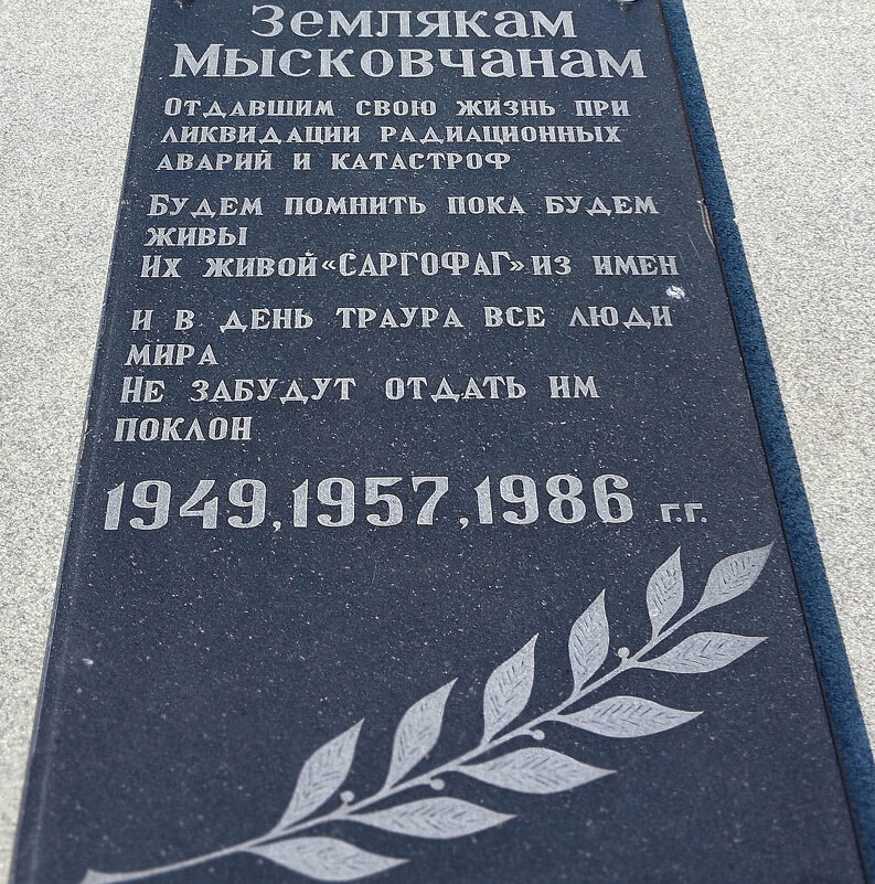 Чтобы помнили!!! - Радмир Арсеньев