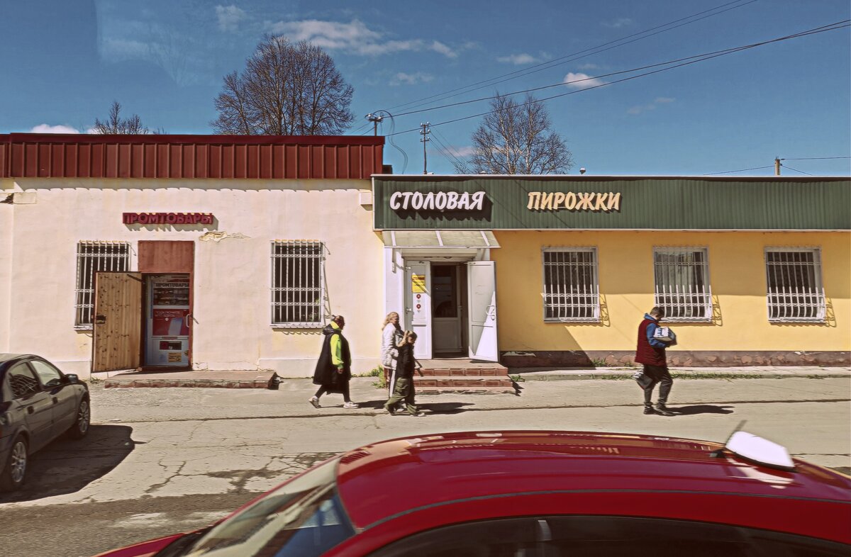 сегодня распогодилось - Любовь 