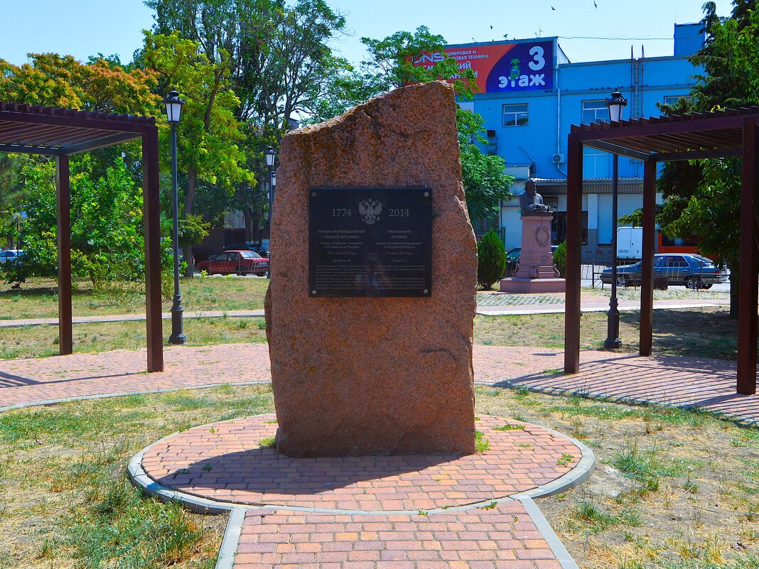 Керчь. Памятник Воссоединению Крыма с Россией. - Пётр Чернега