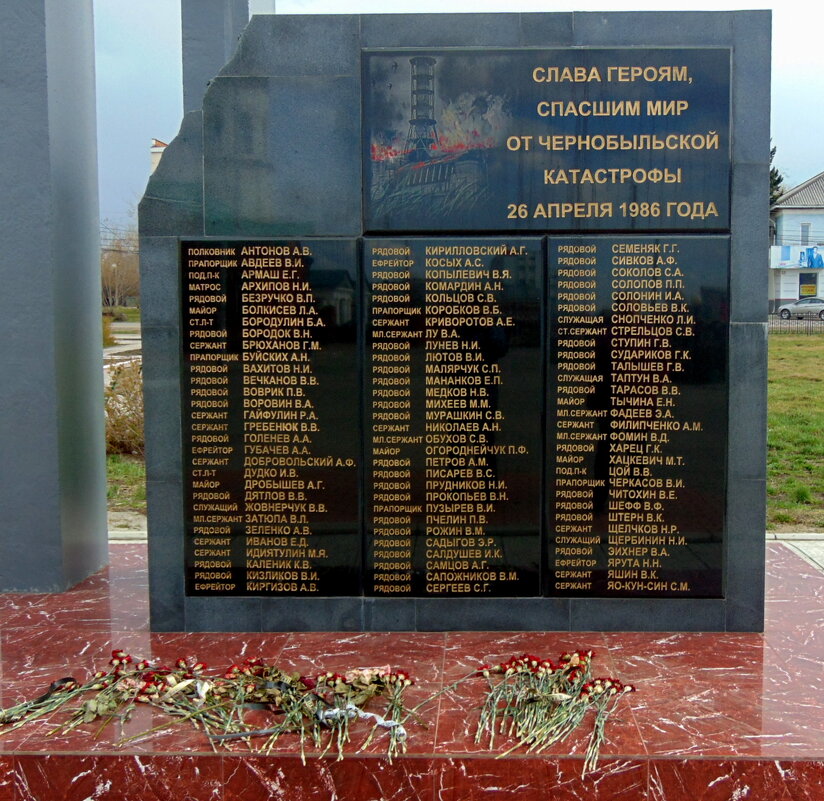 Ликвидаторам Чернобылькой аварии. - nadyasilyuk Вознюк