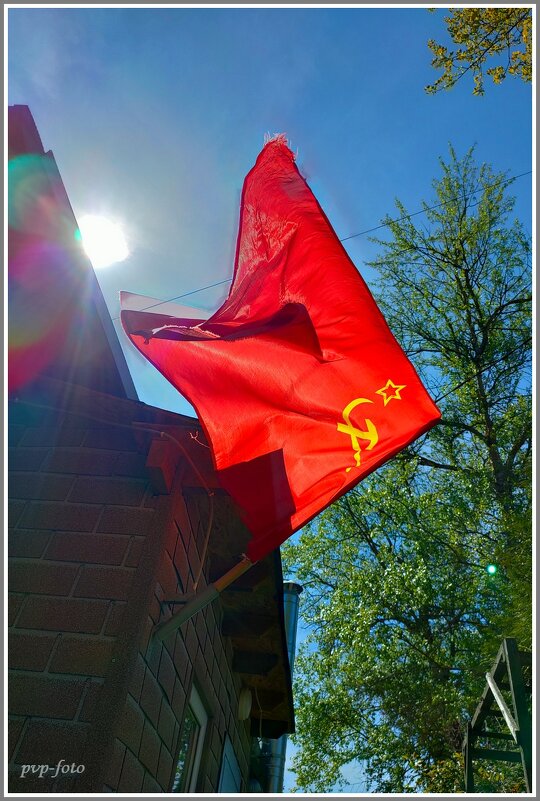 Друзья, с праздником 1 Мая!!! - Владимир Попов